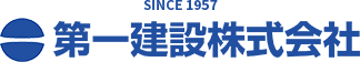 第一建設株式会社